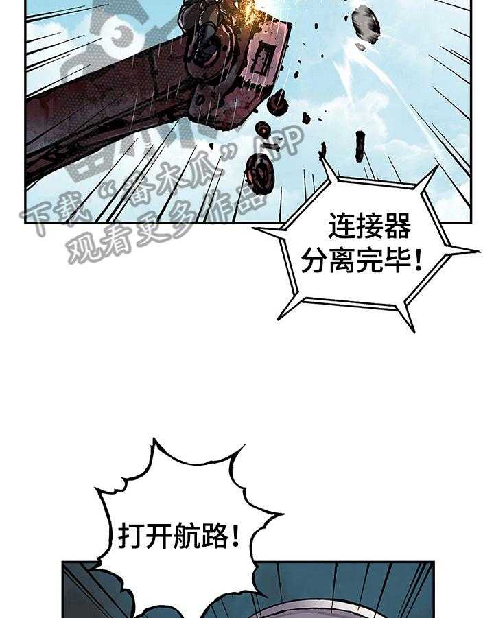 《末世泽国》漫画最新章节第239话 240_向太平洋进军免费下拉式在线观看章节第【32】张图片