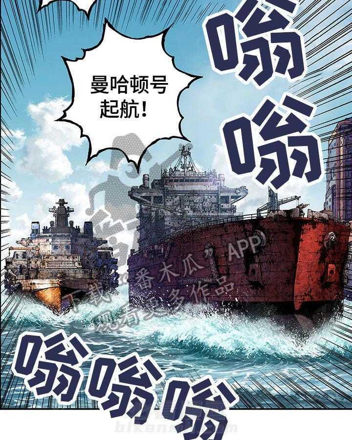 《末世泽国》漫画最新章节第239话 240_向太平洋进军免费下拉式在线观看章节第【5】张图片