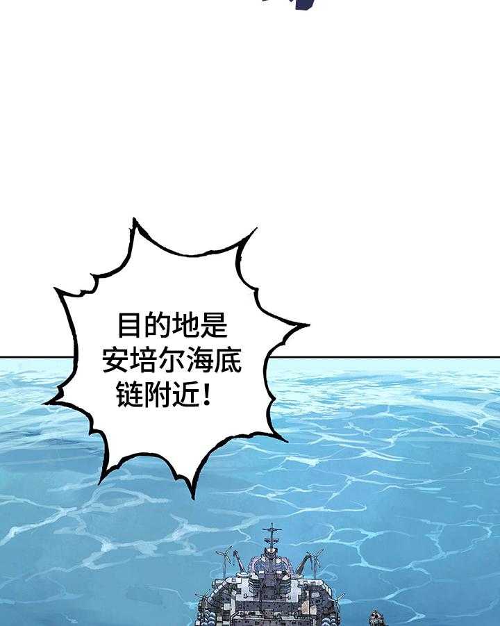 《末世泽国》漫画最新章节第239话 240_向太平洋进军免费下拉式在线观看章节第【4】张图片