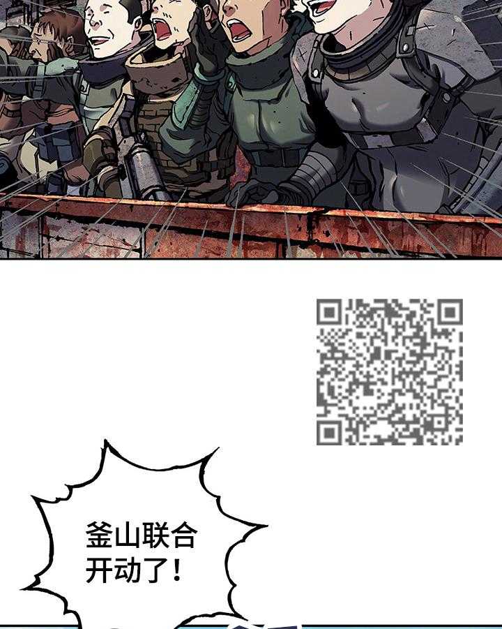 《末世泽国》漫画最新章节第239话 240_向太平洋进军免费下拉式在线观看章节第【22】张图片