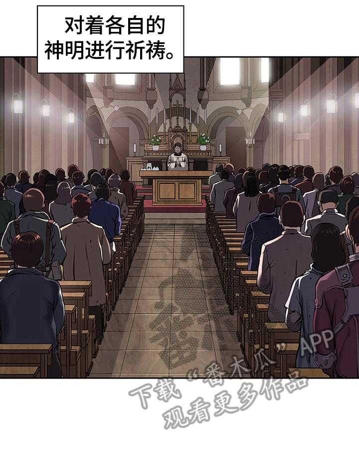 《末世泽国》漫画最新章节第239话 240_向太平洋进军免费下拉式在线观看章节第【40】张图片