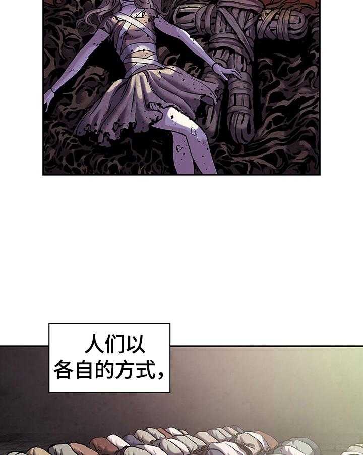 《末世泽国》漫画最新章节第239话 240_向太平洋进军免费下拉式在线观看章节第【43】张图片