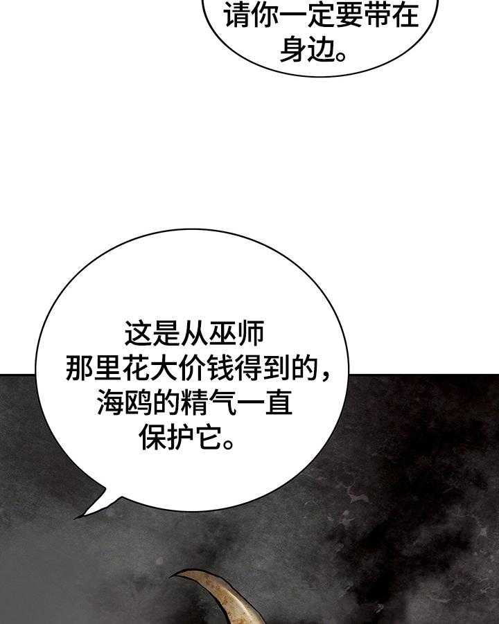 《末世泽国》漫画最新章节第239话 240_向太平洋进军免费下拉式在线观看章节第【37】张图片