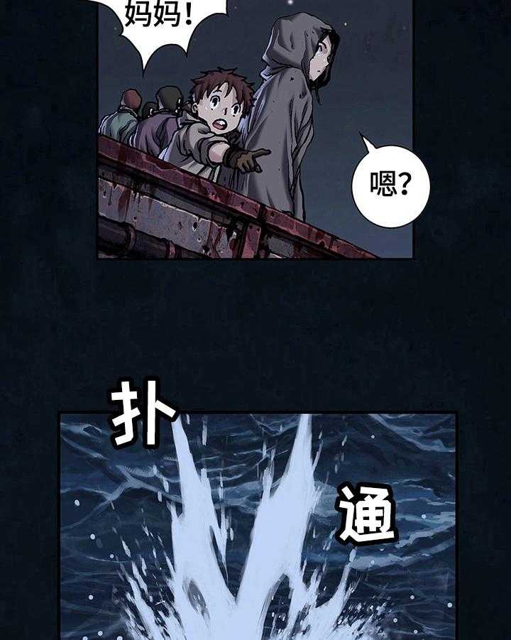 《末世泽国》漫画最新章节第237话 238_自己呆着免费下拉式在线观看章节第【6】张图片