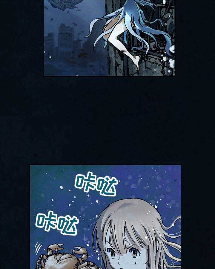 《末世泽国》漫画最新章节第237话 238_自己呆着免费下拉式在线观看章节第【19】张图片