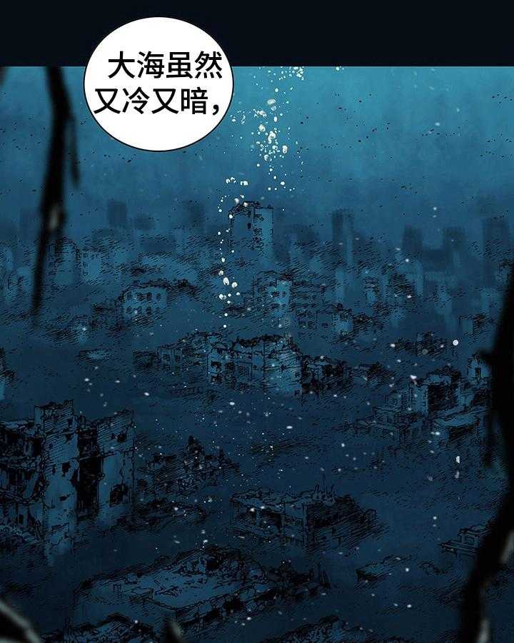 《末世泽国》漫画最新章节第237话 238_自己呆着免费下拉式在线观看章节第【17】张图片