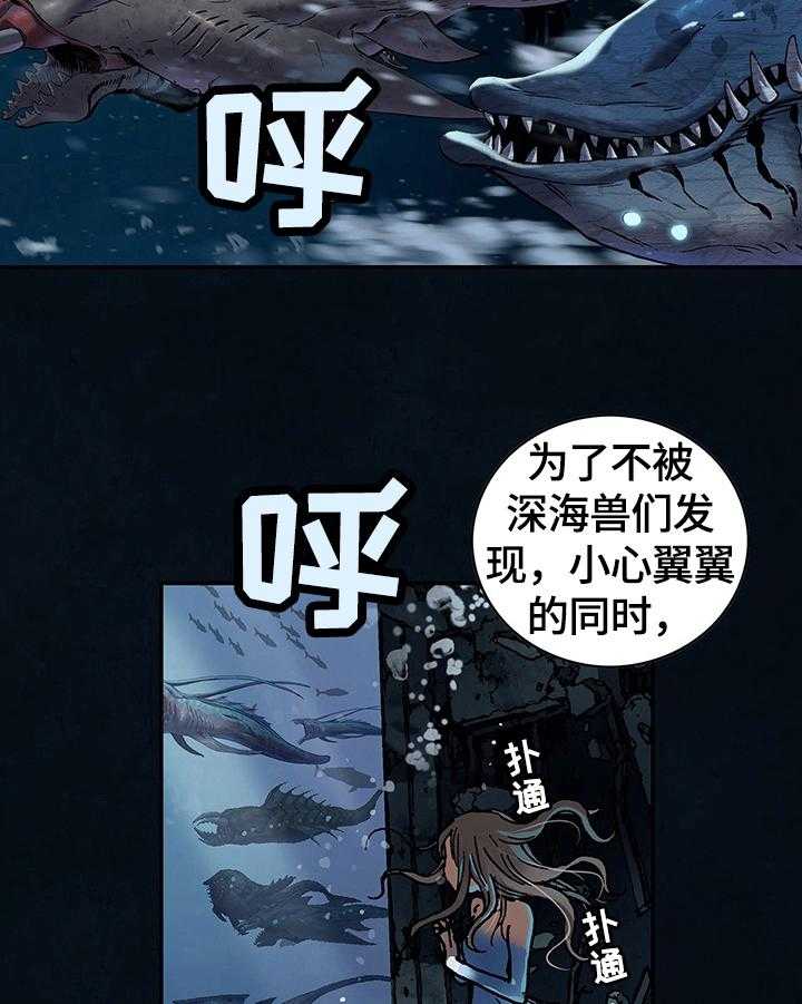 《末世泽国》漫画最新章节第237话 238_自己呆着免费下拉式在线观看章节第【20】张图片