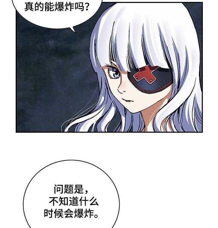 《末世泽国》漫画最新章节第235话 236_炸弹免费下拉式在线观看章节第【17】张图片