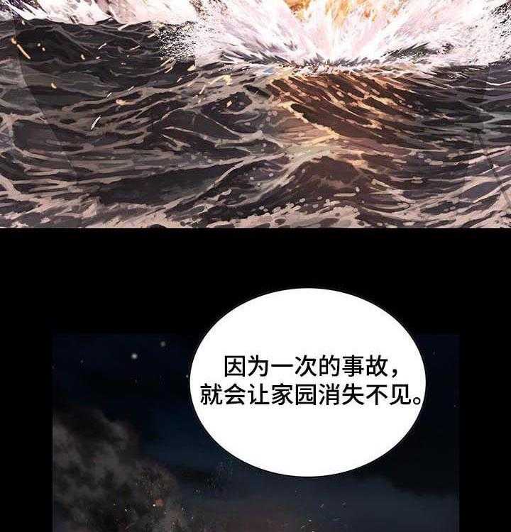 《末世泽国》漫画最新章节第235话 236_炸弹免费下拉式在线观看章节第【14】张图片