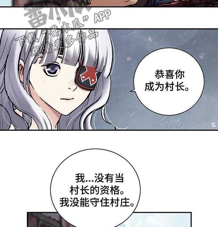 《末世泽国》漫画最新章节第235话 236_炸弹免费下拉式在线观看章节第【40】张图片