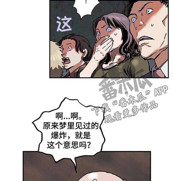 《末世泽国》漫画最新章节第234话 235_死刑免费下拉式在线观看章节第【14】张图片