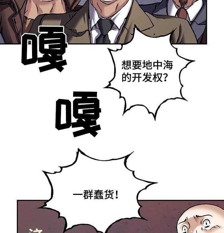 《末世泽国》漫画最新章节第234话 235_死刑免费下拉式在线观看章节第【7】张图片