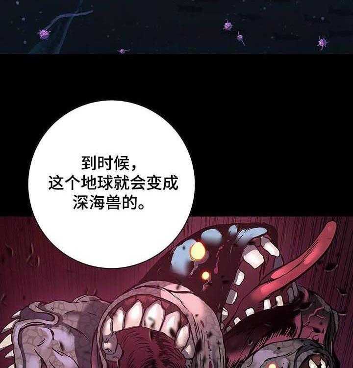 《末世泽国》漫画最新章节第234话 235_死刑免费下拉式在线观看章节第【18】张图片