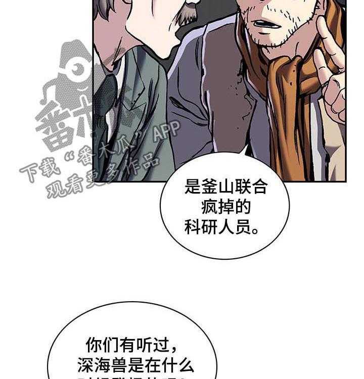 《末世泽国》漫画最新章节第234话 235_死刑免费下拉式在线观看章节第【35】张图片