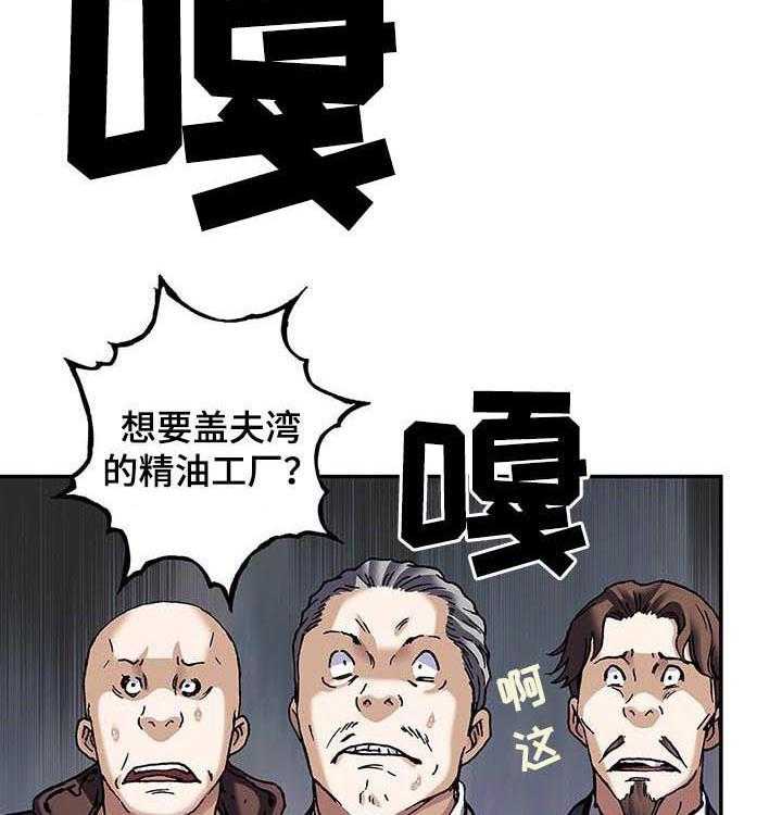 《末世泽国》漫画最新章节第234话 235_死刑免费下拉式在线观看章节第【8】张图片