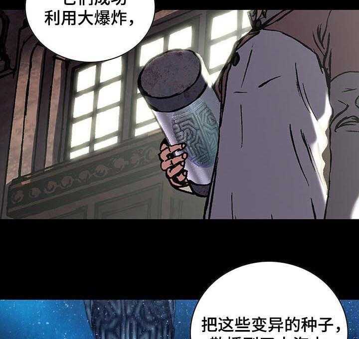 《末世泽国》漫画最新章节第234话 235_死刑免费下拉式在线观看章节第【30】张图片