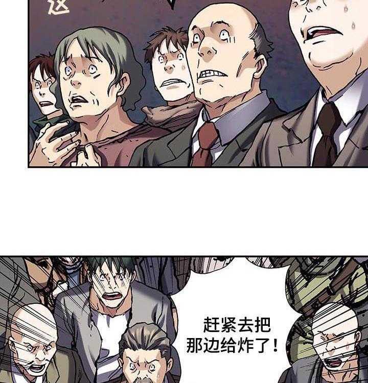 《末世泽国》漫画最新章节第234话 235_死刑免费下拉式在线观看章节第【6】张图片