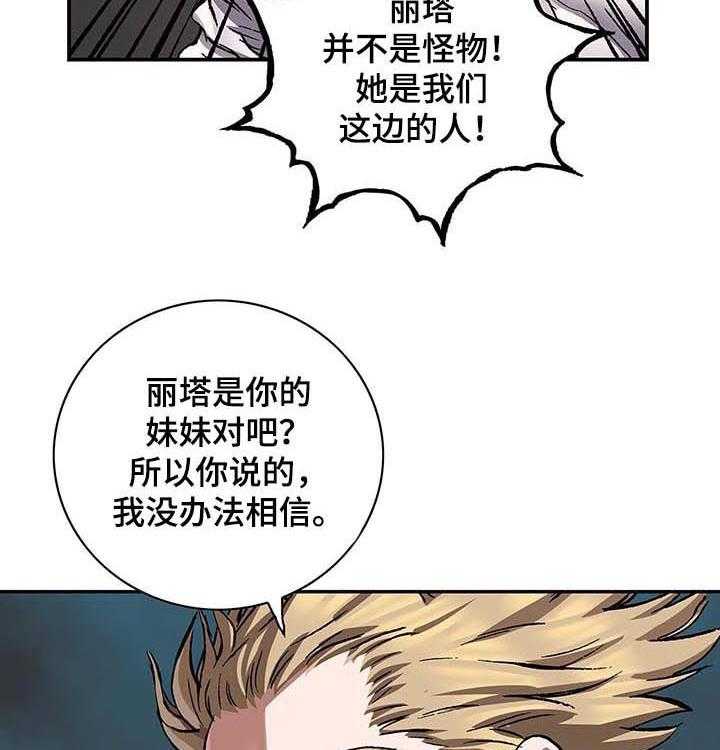 《末世泽国》漫画最新章节第233话 234_指挥权免费下拉式在线观看章节第【28】张图片