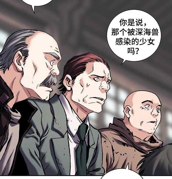 《末世泽国》漫画最新章节第233话 234_指挥权免费下拉式在线观看章节第【33】张图片