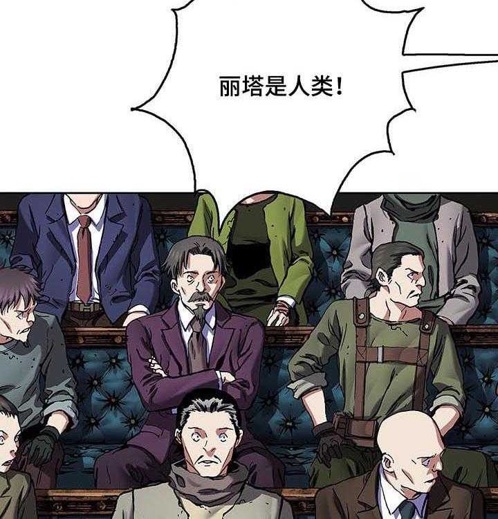 《末世泽国》漫画最新章节第233话 234_指挥权免费下拉式在线观看章节第【24】张图片