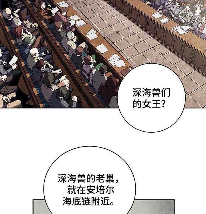 《末世泽国》漫画最新章节第233话 234_指挥权免费下拉式在线观看章节第【39】张图片