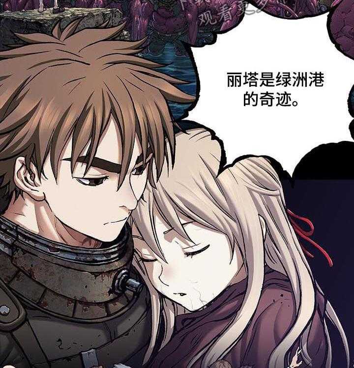 《末世泽国》漫画最新章节第233话 234_指挥权免费下拉式在线观看章节第【16】张图片