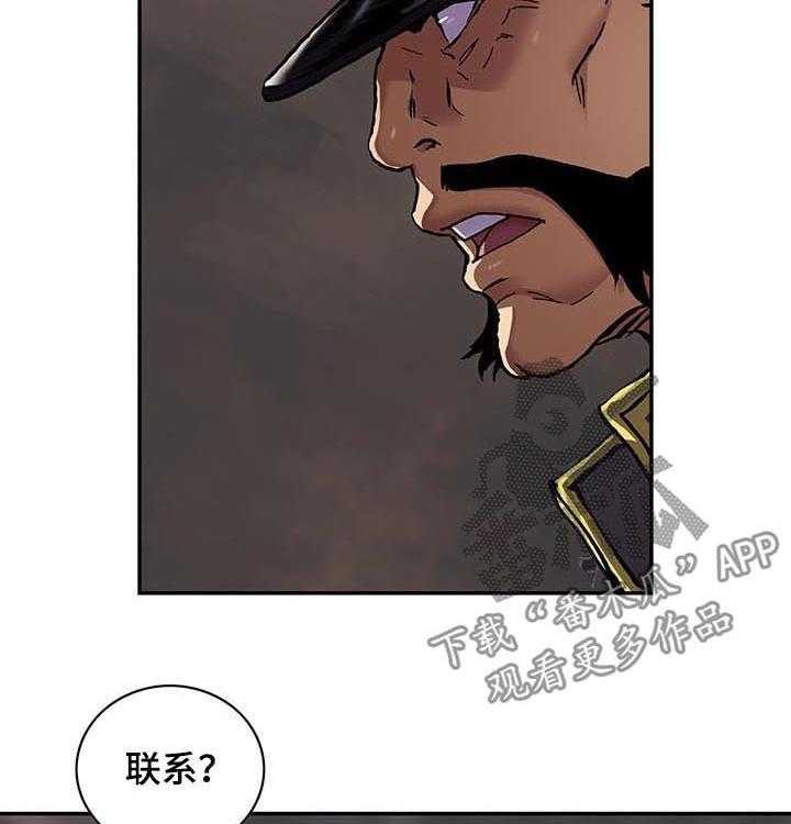 《末世泽国》漫画最新章节第233话 234_指挥权免费下拉式在线观看章节第【34】张图片