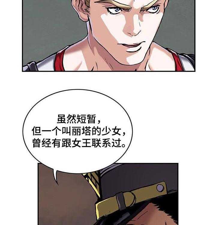 《末世泽国》漫画最新章节第233话 234_指挥权免费下拉式在线观看章节第【35】张图片