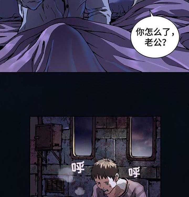 《末世泽国》漫画最新章节第232话 233_相同的梦免费下拉式在线观看章节第【8】张图片