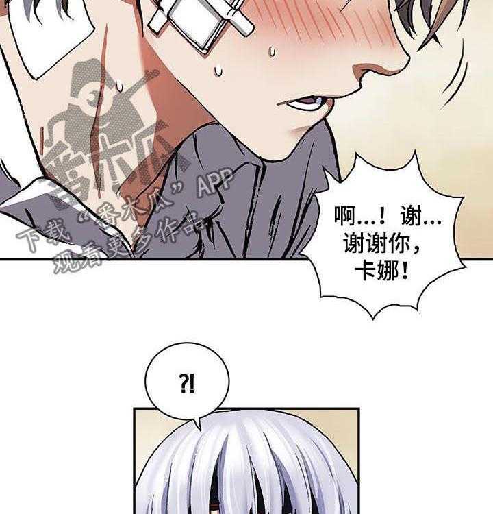 《末世泽国》漫画最新章节第231话 232_种子免费下拉式在线观看章节第【41】张图片