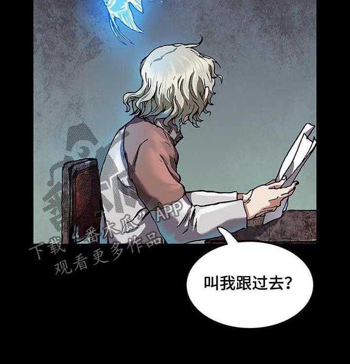 《末世泽国》漫画最新章节第231话 232_种子免费下拉式在线观看章节第【19】张图片