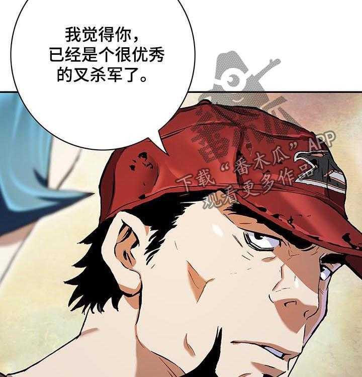 《末世泽国》漫画最新章节第229话 230_谜底免费下拉式在线观看章节第【19】张图片