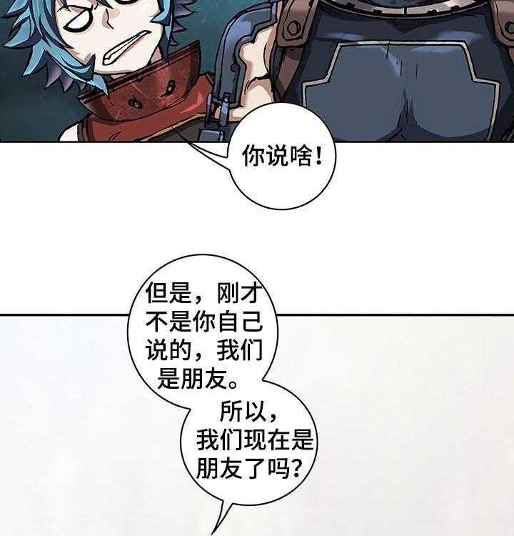 《末世泽国》漫画最新章节第229话 230_谜底免费下拉式在线观看章节第【15】张图片