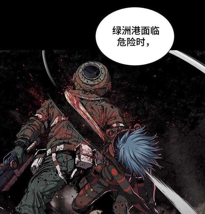 《末世泽国》漫画最新章节第229话 230_谜底免费下拉式在线观看章节第【25】张图片