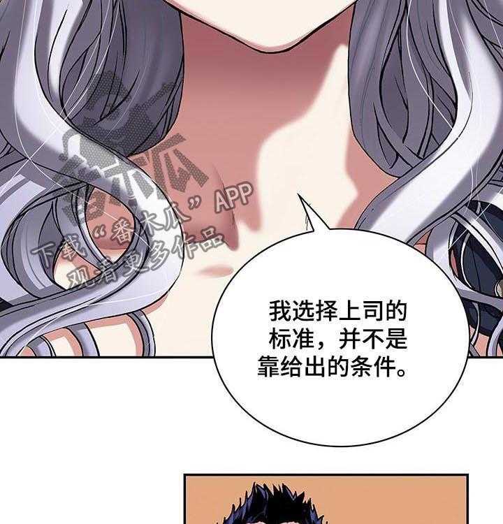 《末世泽国》漫画最新章节第229话 230_谜底免费下拉式在线观看章节第【39】张图片