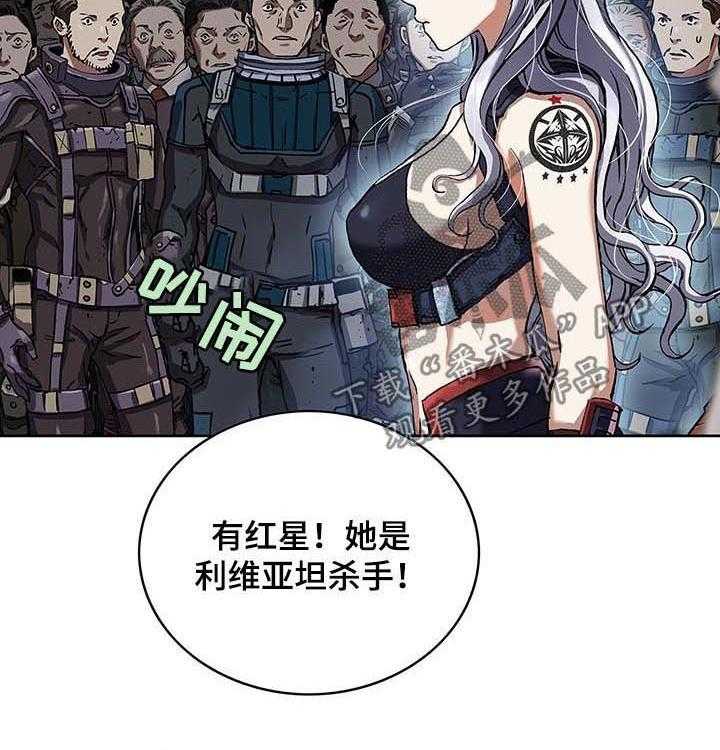 《末世泽国》漫画最新章节第228话 229_橄榄枝免费下拉式在线观看章节第【18】张图片