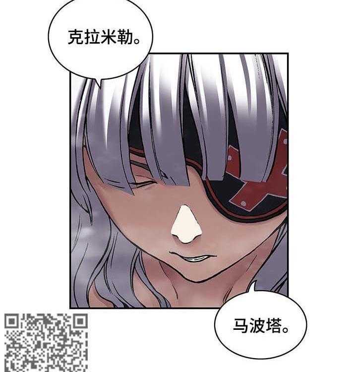 《末世泽国》漫画最新章节第228话 229_橄榄枝免费下拉式在线观看章节第【24】张图片