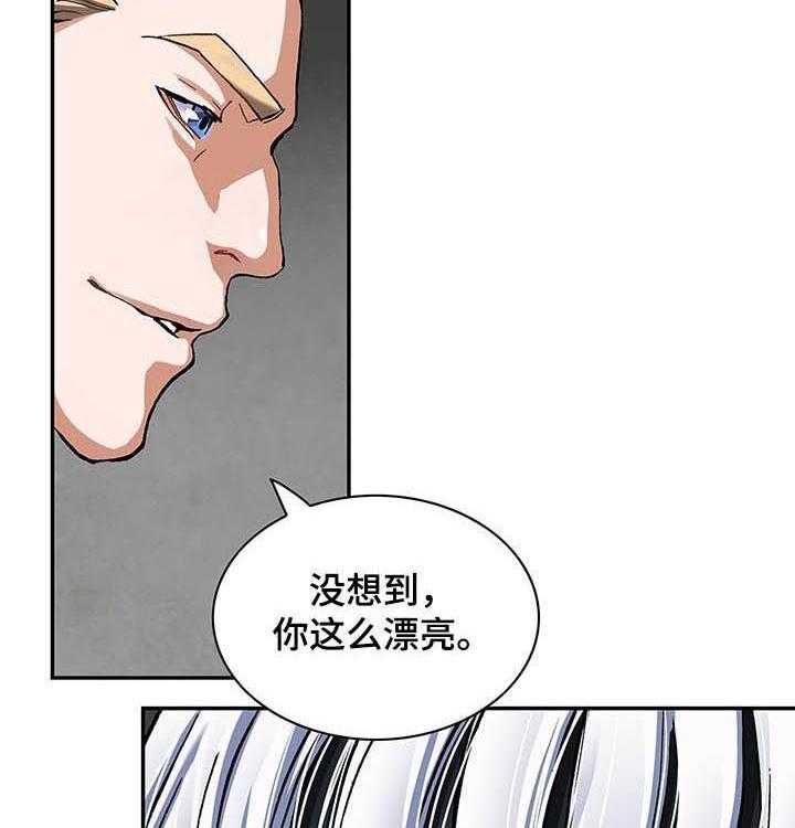 《末世泽国》漫画最新章节第228话 229_橄榄枝免费下拉式在线观看章节第【10】张图片