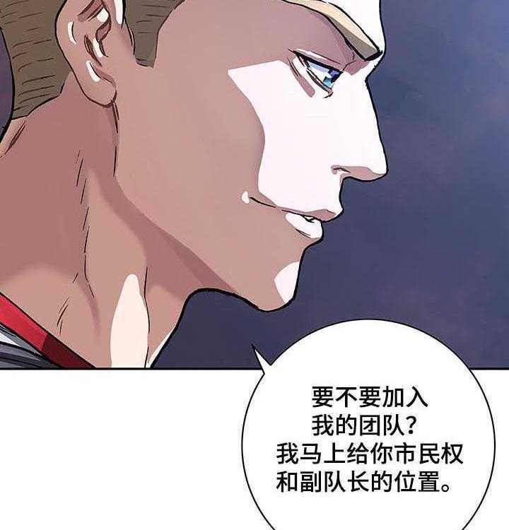 《末世泽国》漫画最新章节第228话 229_橄榄枝免费下拉式在线观看章节第【3】张图片