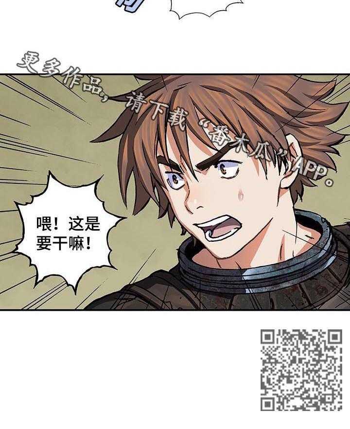 《末世泽国》漫画最新章节第228话 229_橄榄枝免费下拉式在线观看章节第【1】张图片