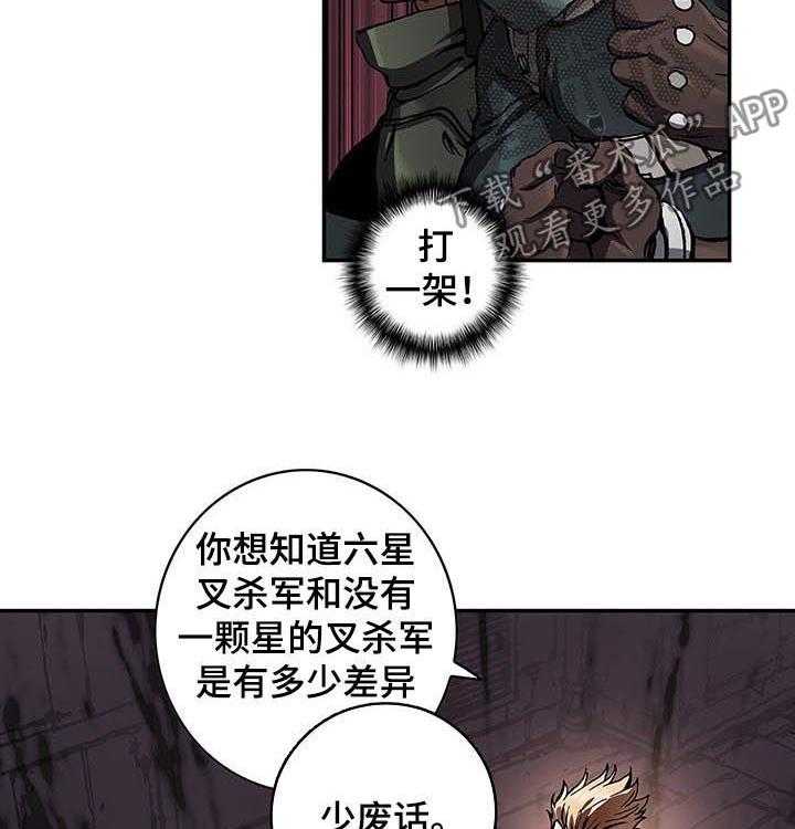 《末世泽国》漫画最新章节第227话 228_狂妄自大免费下拉式在线观看章节第【18】张图片