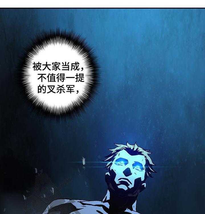 《末世泽国》漫画最新章节第226话 227_不伦不类免费下拉式在线观看章节第【21】张图片