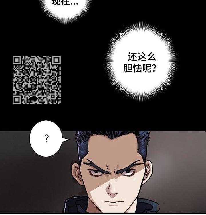 《末世泽国》漫画最新章节第226话 227_不伦不类免费下拉式在线观看章节第【23】张图片