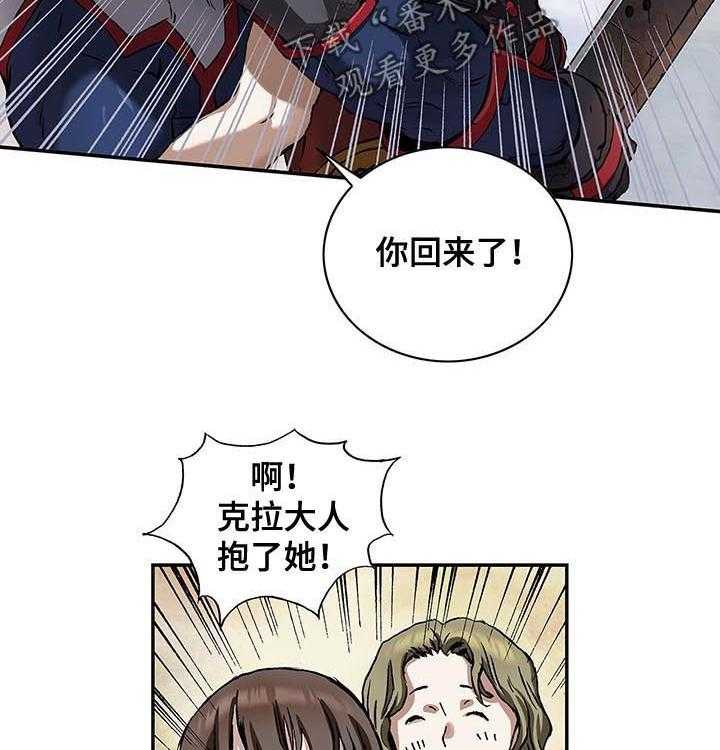 《末世泽国》漫画最新章节第226话 227_不伦不类免费下拉式在线观看章节第【31】张图片