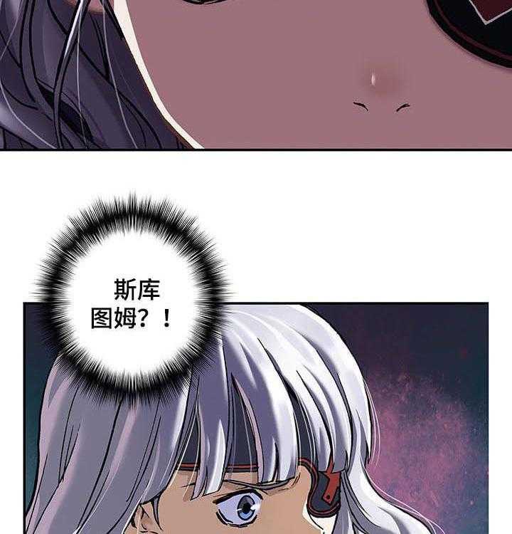 《末世泽国》漫画最新章节第225话 226_6星传奇免费下拉式在线观看章节第【37】张图片