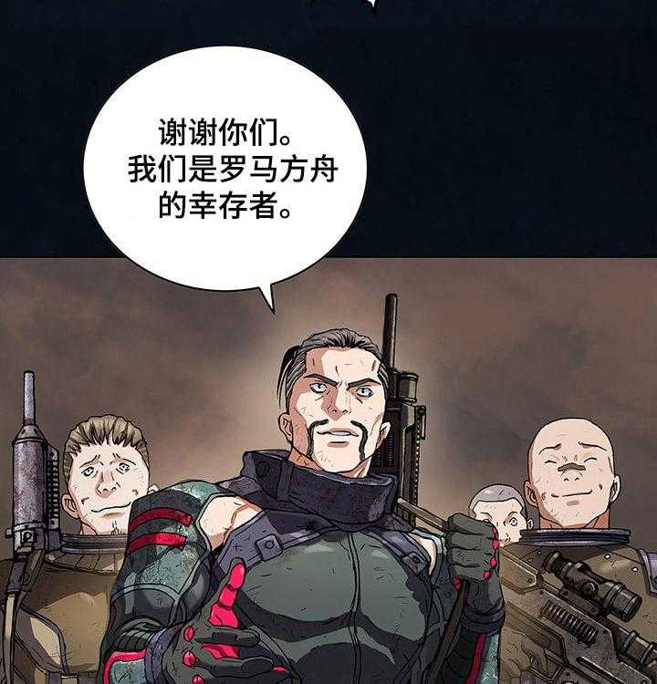 《末世泽国》漫画最新章节第224话 225_最后的堡垒免费下拉式在线观看章节第【35】张图片