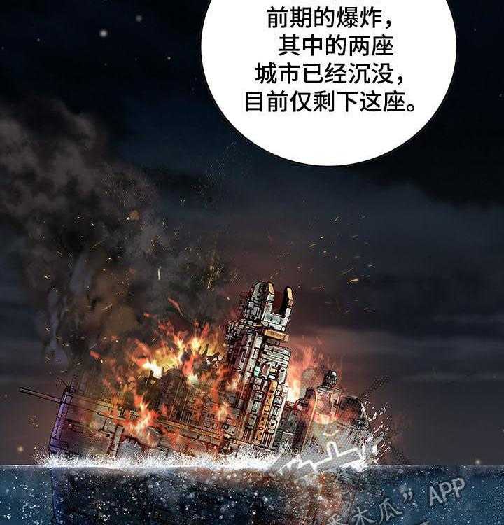 《末世泽国》漫画最新章节第224话 225_最后的堡垒免费下拉式在线观看章节第【3】张图片