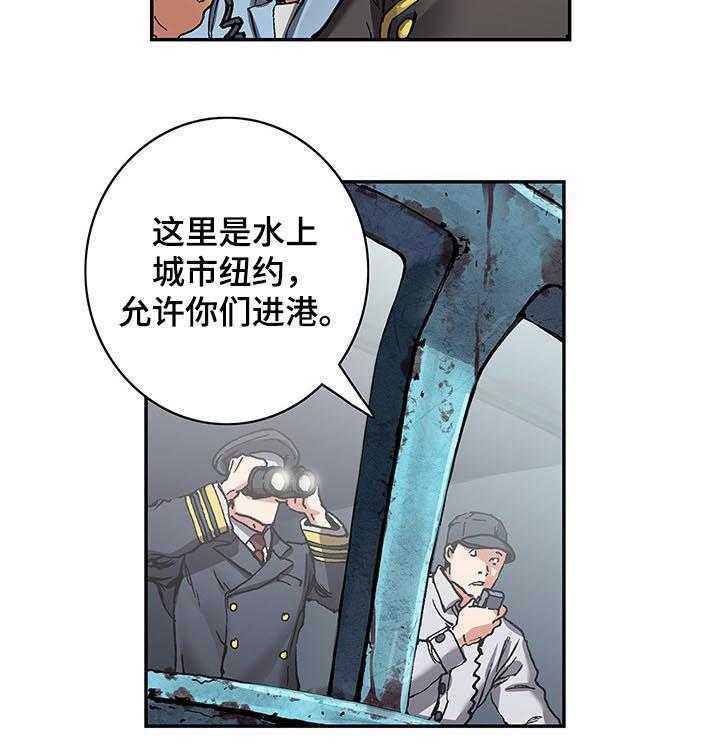 《末世泽国》漫画最新章节第224话 225_最后的堡垒免费下拉式在线观看章节第【10】张图片