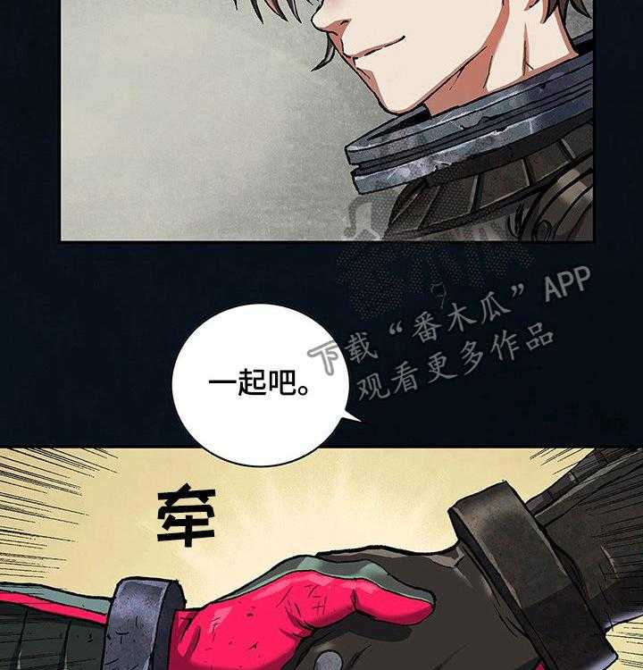 《末世泽国》漫画最新章节第224话 225_最后的堡垒免费下拉式在线观看章节第【33】张图片