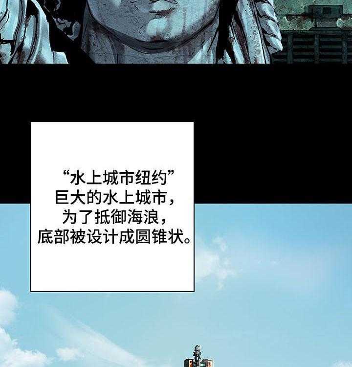 《末世泽国》漫画最新章节第224话 225_最后的堡垒免费下拉式在线观看章节第【8】张图片